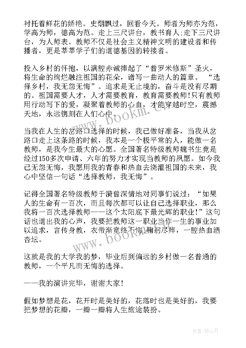 英文梦想演讲稿 梦想演讲稿英文(模板5篇)