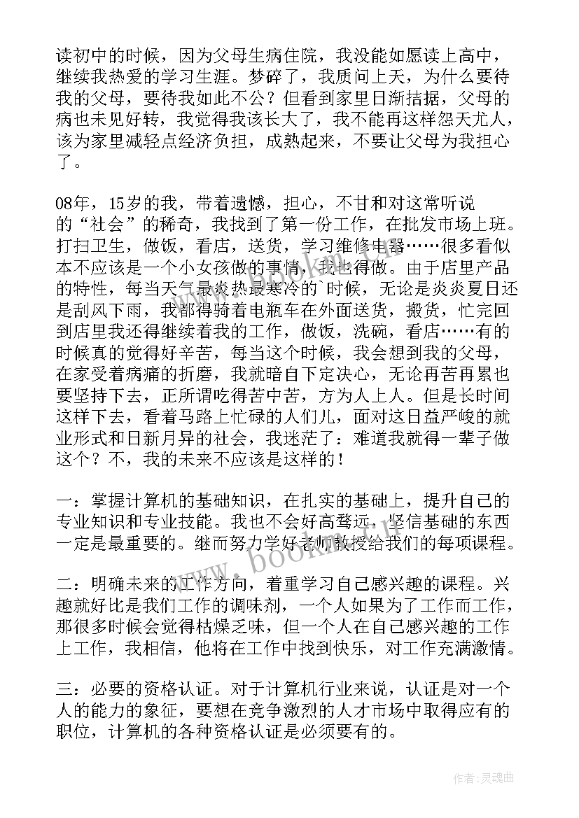 2023年展望学校的演讲稿(优质5篇)