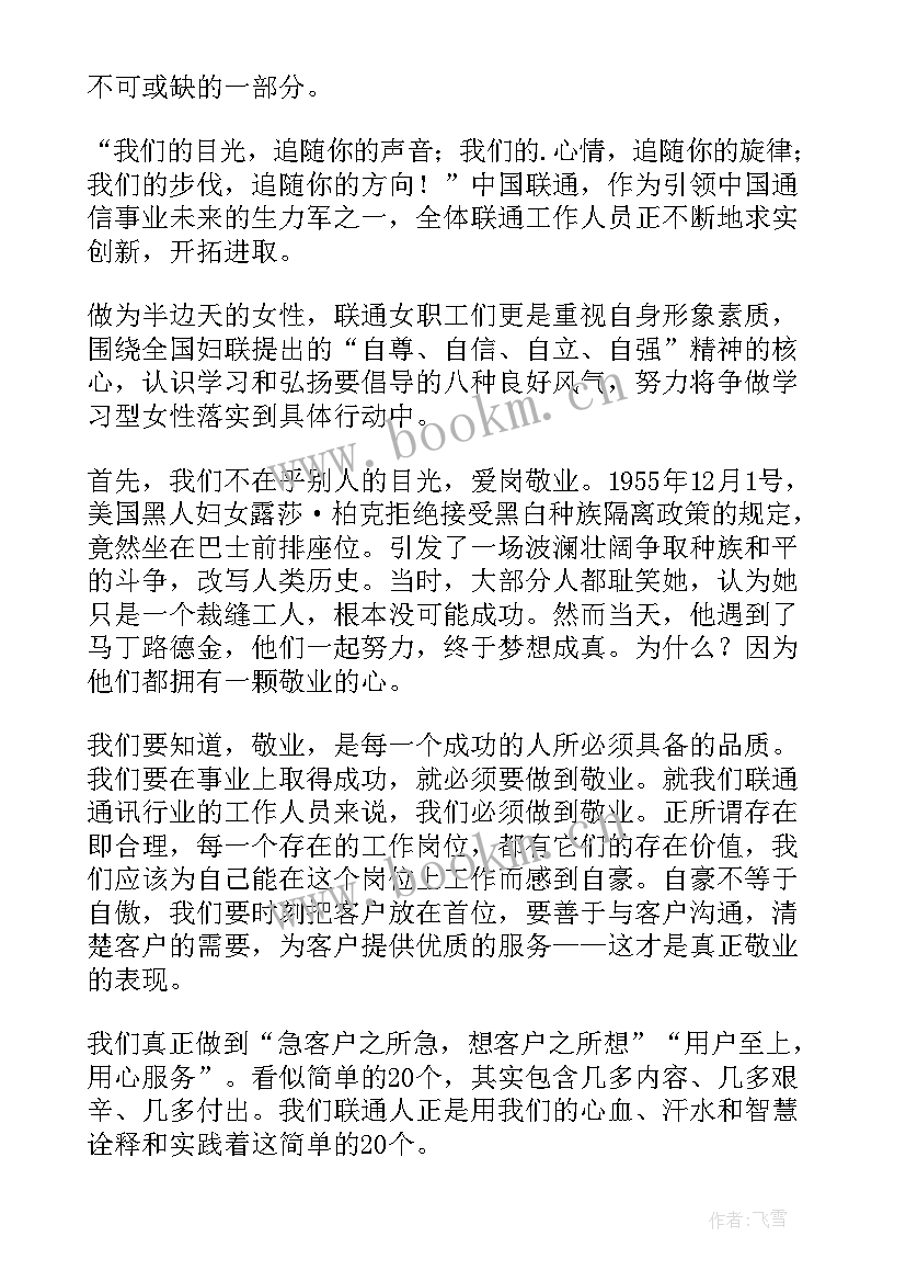 最新自尊自信演讲稿(优质7篇)