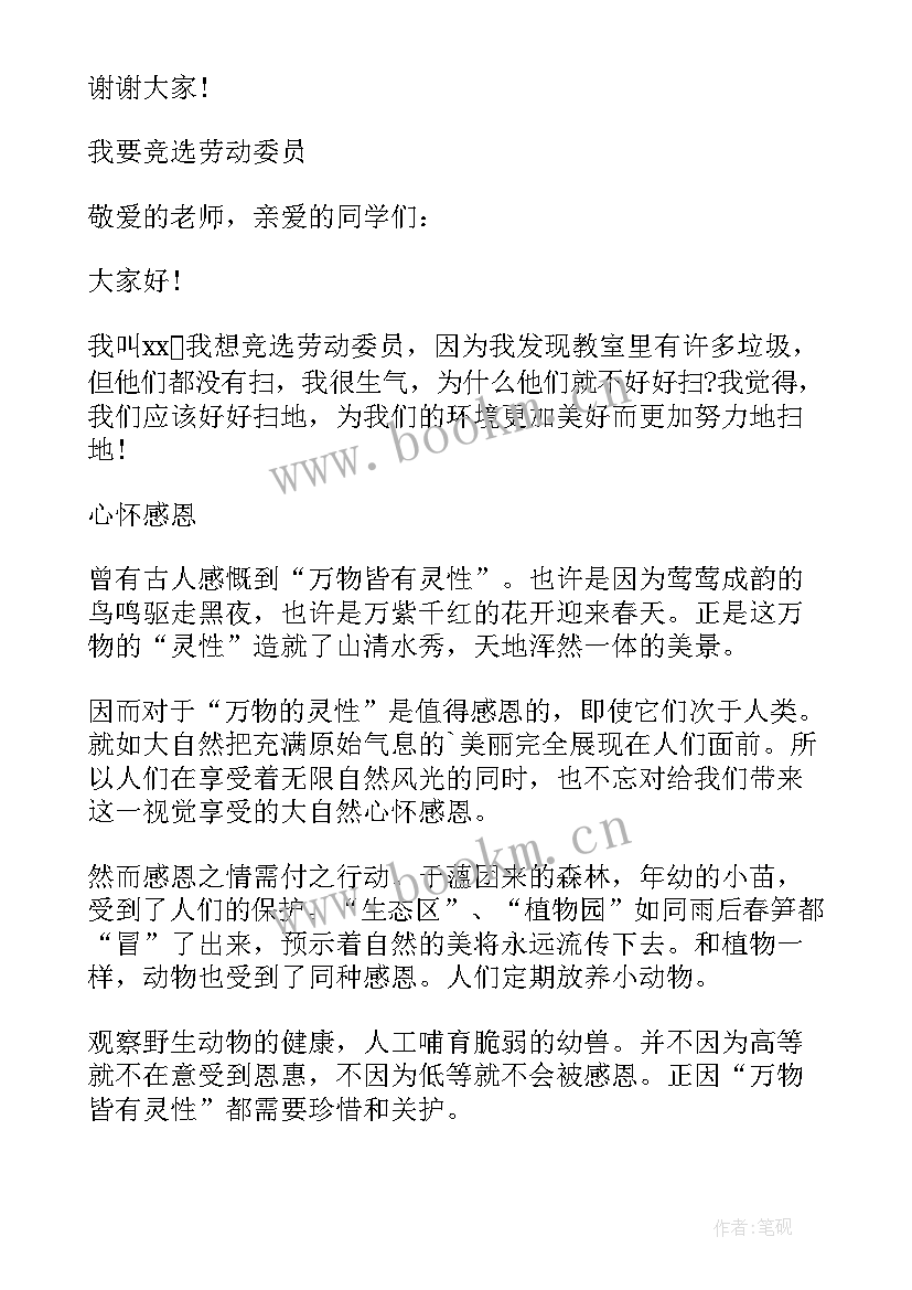 最新时政演讲稿热点题目(优秀7篇)