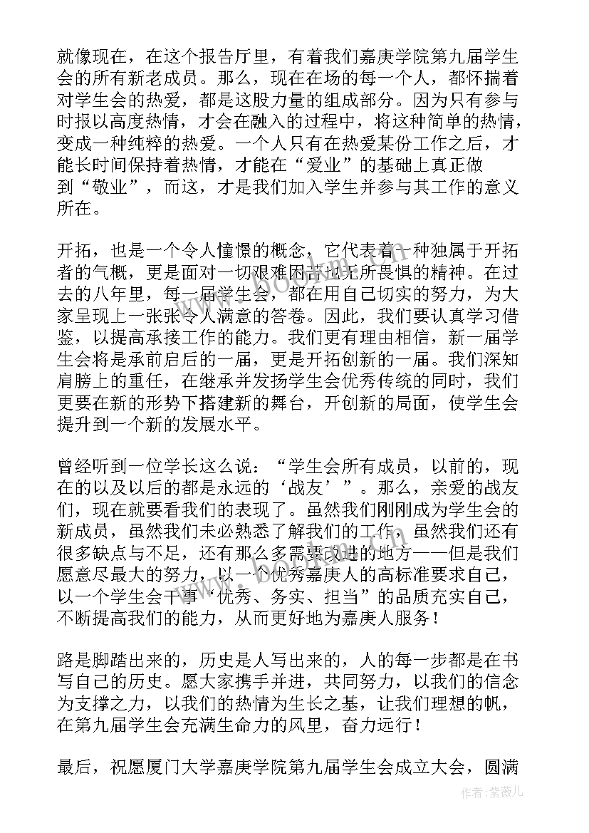 最新小队成立演讲稿三分钟(大全5篇)