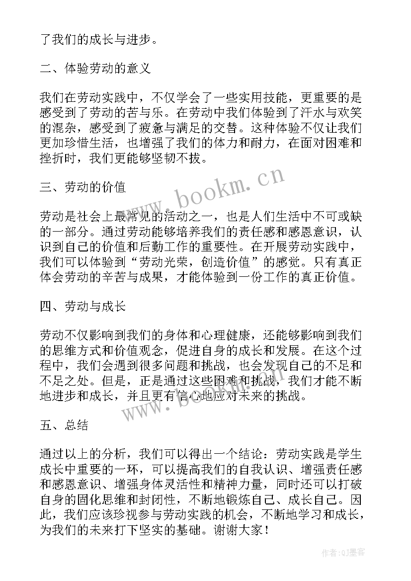 2023年演讲稿生命的价值(优质8篇)