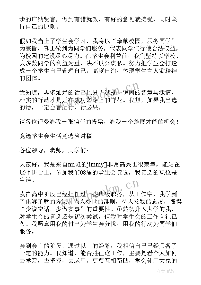 最新杨紫琼英文演讲稿视频(优质8篇)