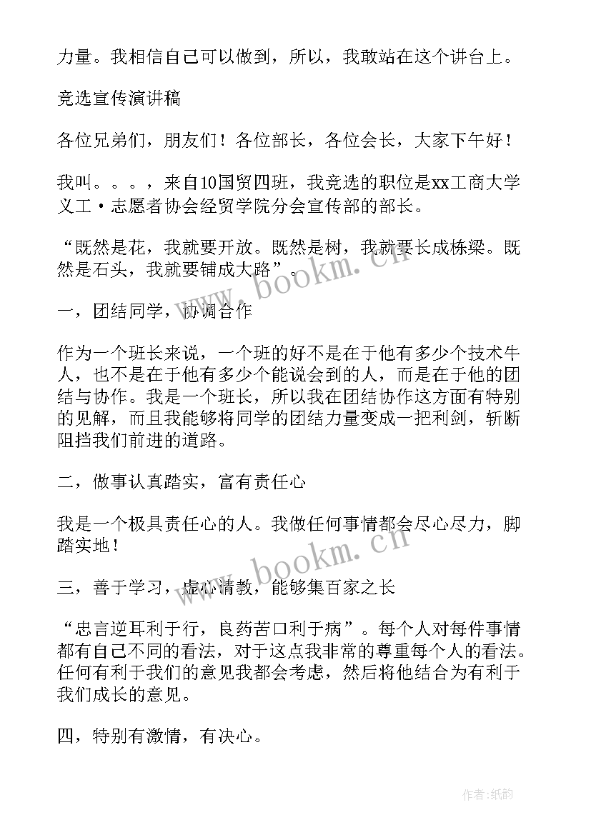 最新杨紫琼英文演讲稿视频(优质8篇)