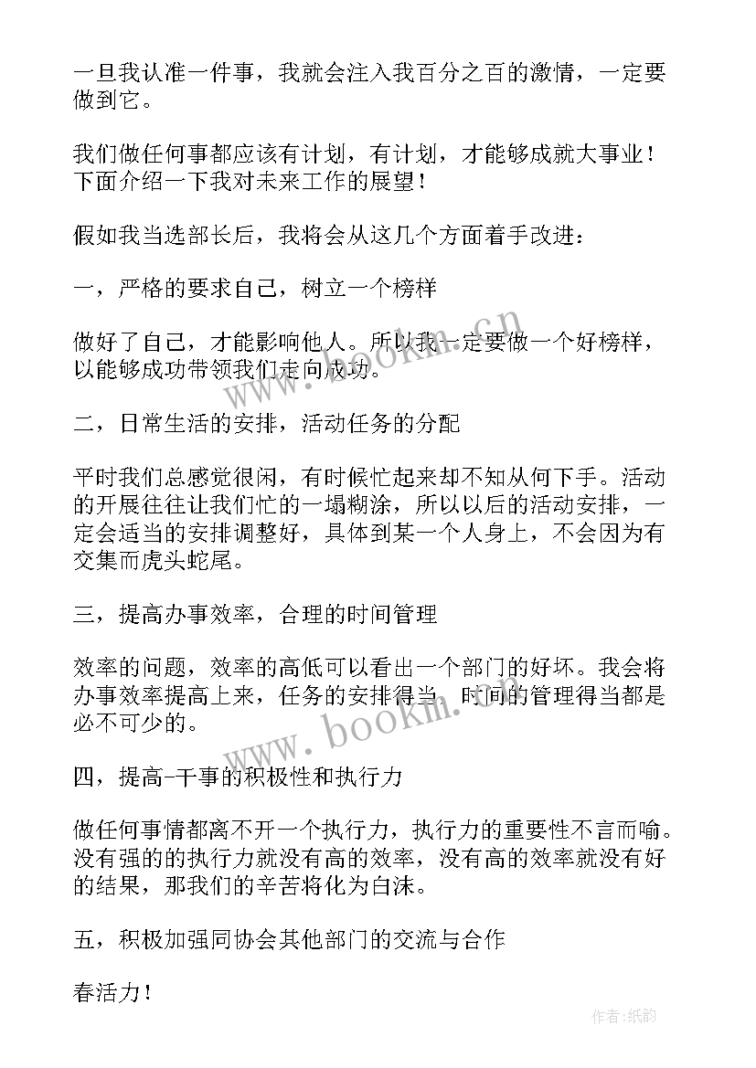 最新杨紫琼英文演讲稿视频(优质8篇)