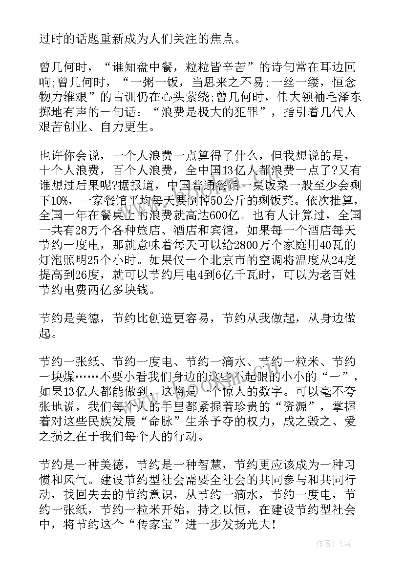 英文演讲稿感谢 英文青春励志的演讲稿(实用8篇)