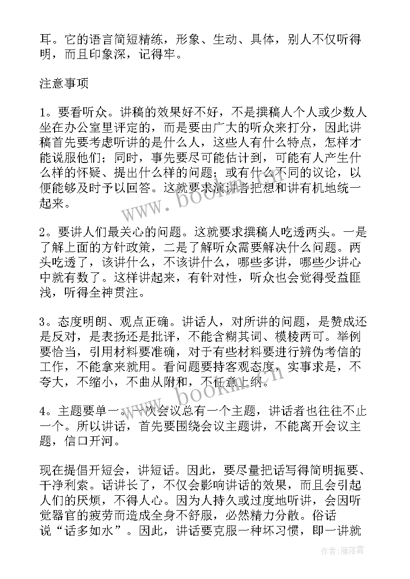 日语演讲稿(实用9篇)