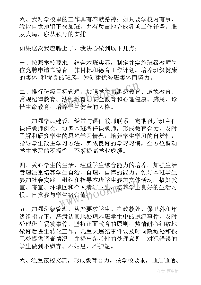 厅主任聘演讲稿 王主任演讲稿心得体会(大全10篇)