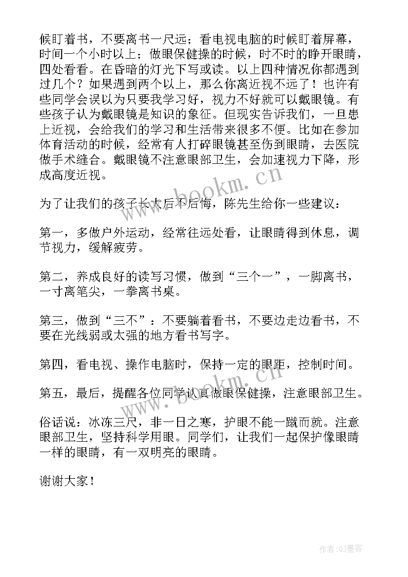 最新预防雷电演讲稿(模板7篇)