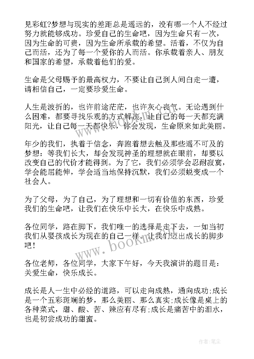 最新感悟成长高中生活演讲稿 高中生成长的演讲稿(模板8篇)