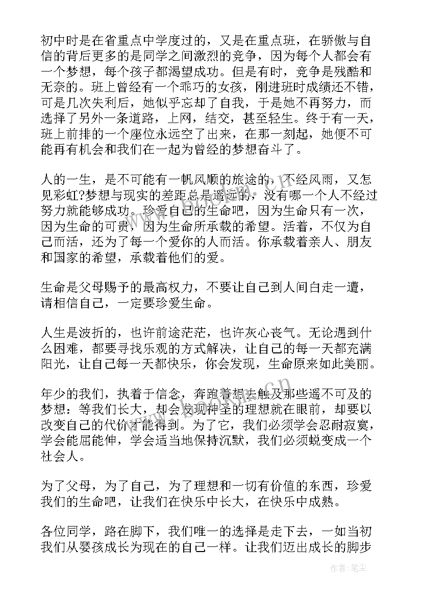 最新感悟成长高中生活演讲稿 高中生成长的演讲稿(模板8篇)