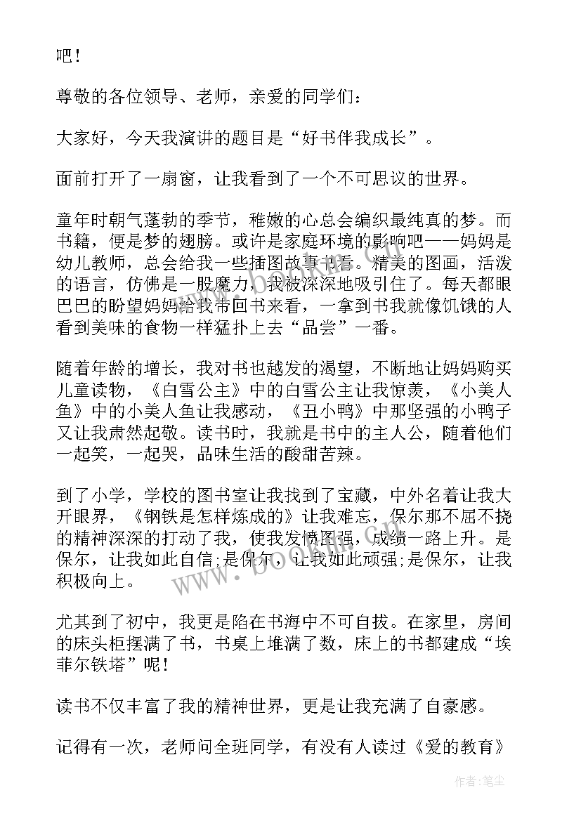 最新感悟成长高中生活演讲稿 高中生成长的演讲稿(模板8篇)