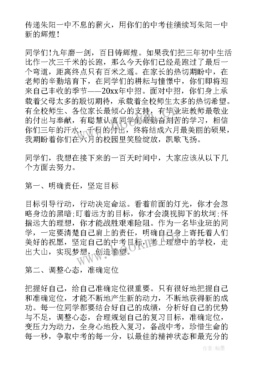 农业银行演讲稿 我的学习计划开学演讲稿(优质5篇)