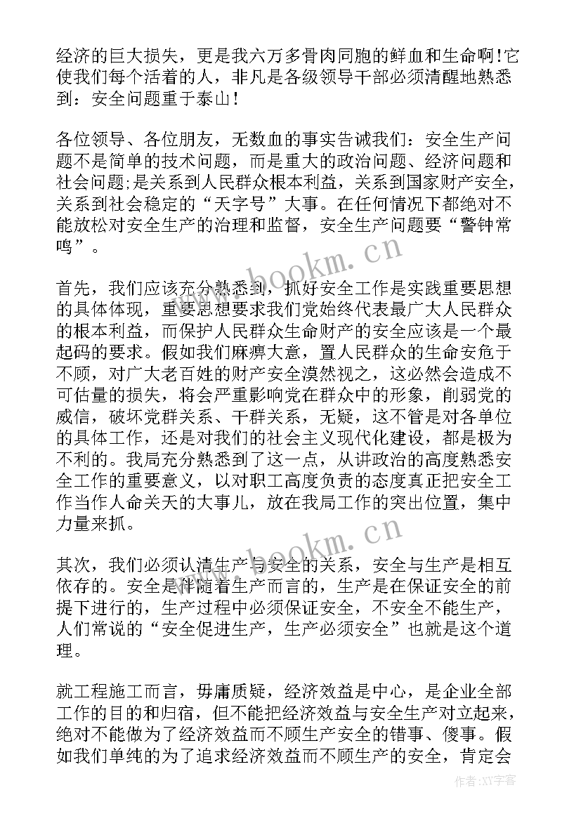 竞选生产部长的演讲稿(模板5篇)