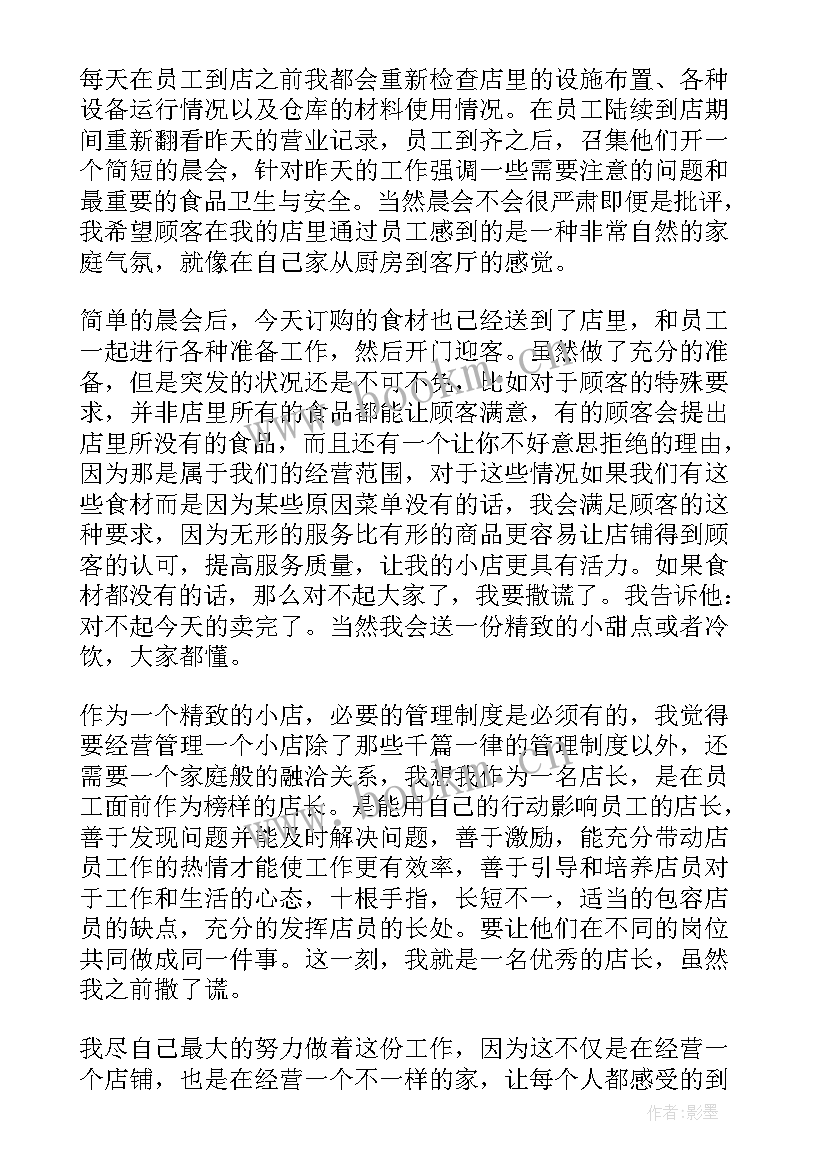 最新初恋的演讲稿 家访心得体会演讲稿(实用8篇)