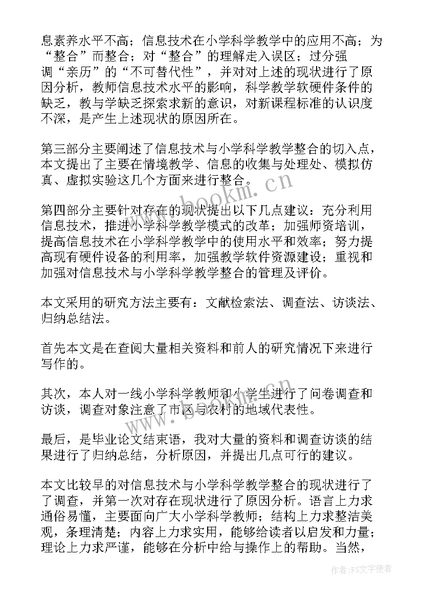 2023年毕业答辩串讲词 毕业答辩演讲稿(优秀5篇)