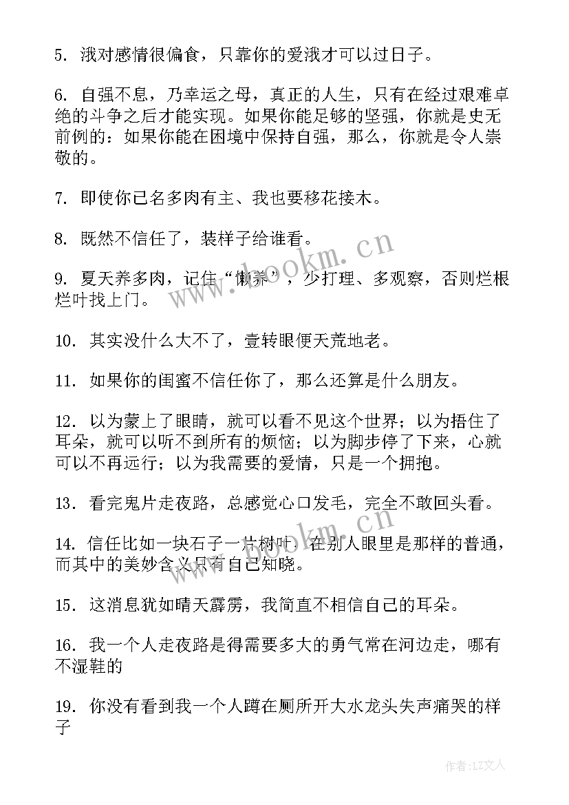 相信别人的演讲稿(大全5篇)