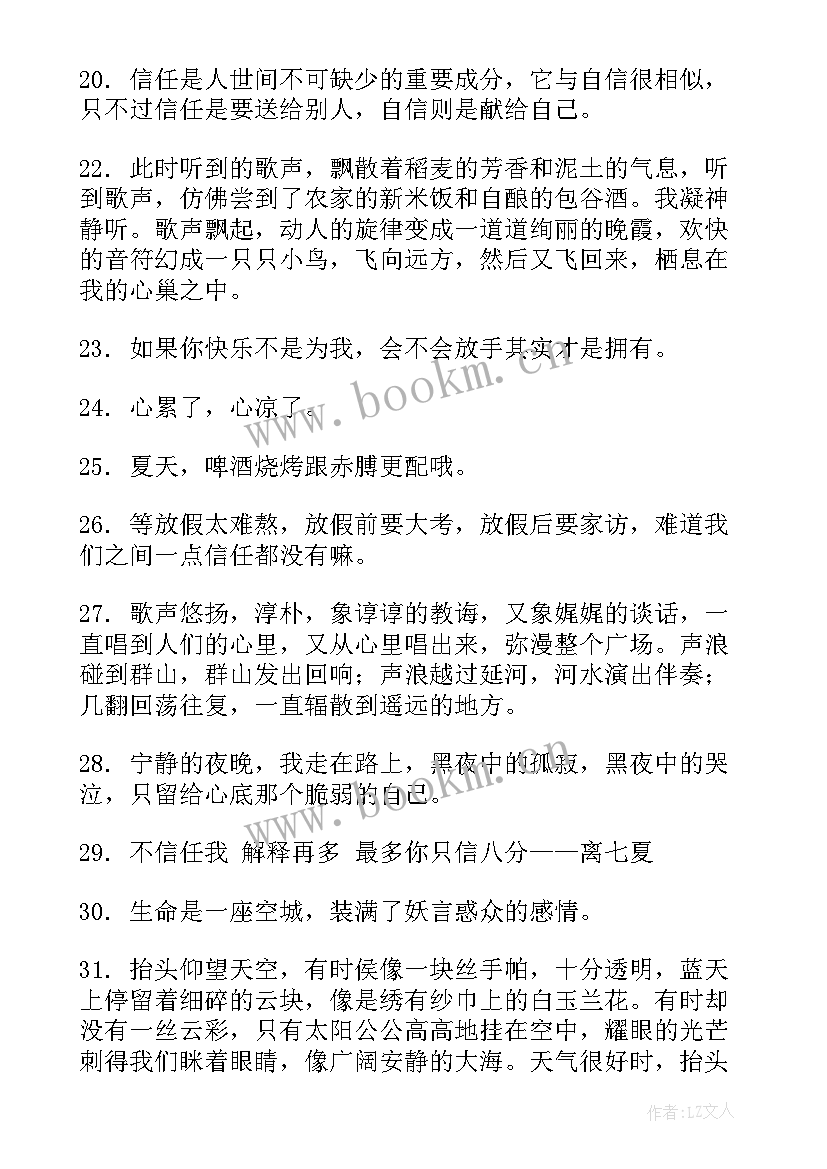 相信别人的演讲稿(大全5篇)