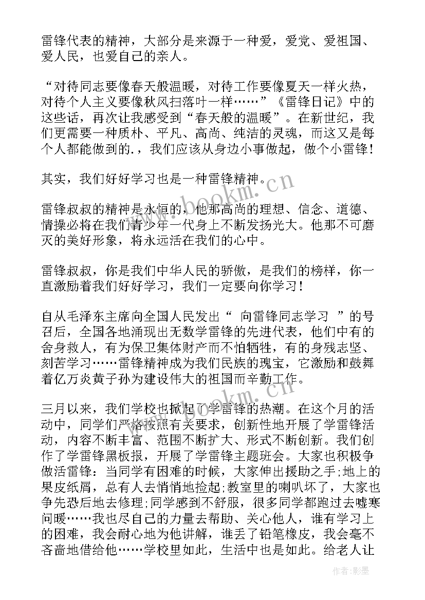 建功立业新时代演讲稿(实用8篇)