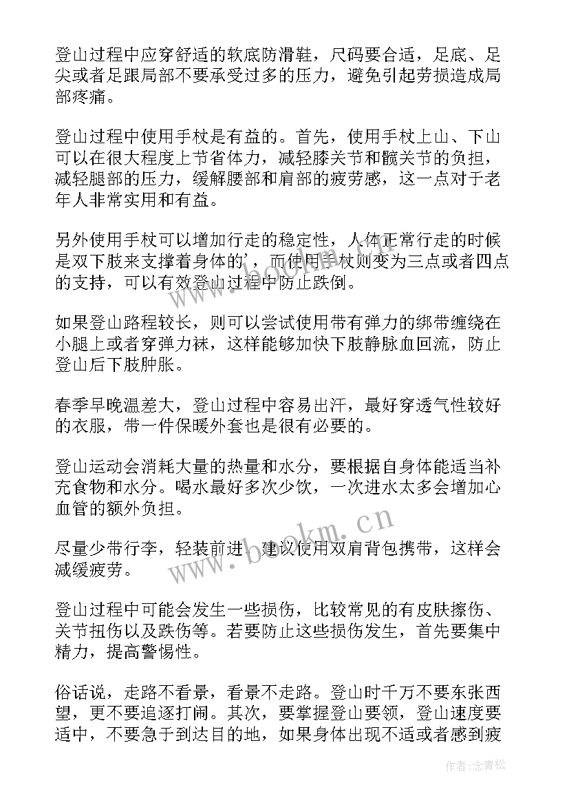 2023年户外演讲稿稿子(实用9篇)