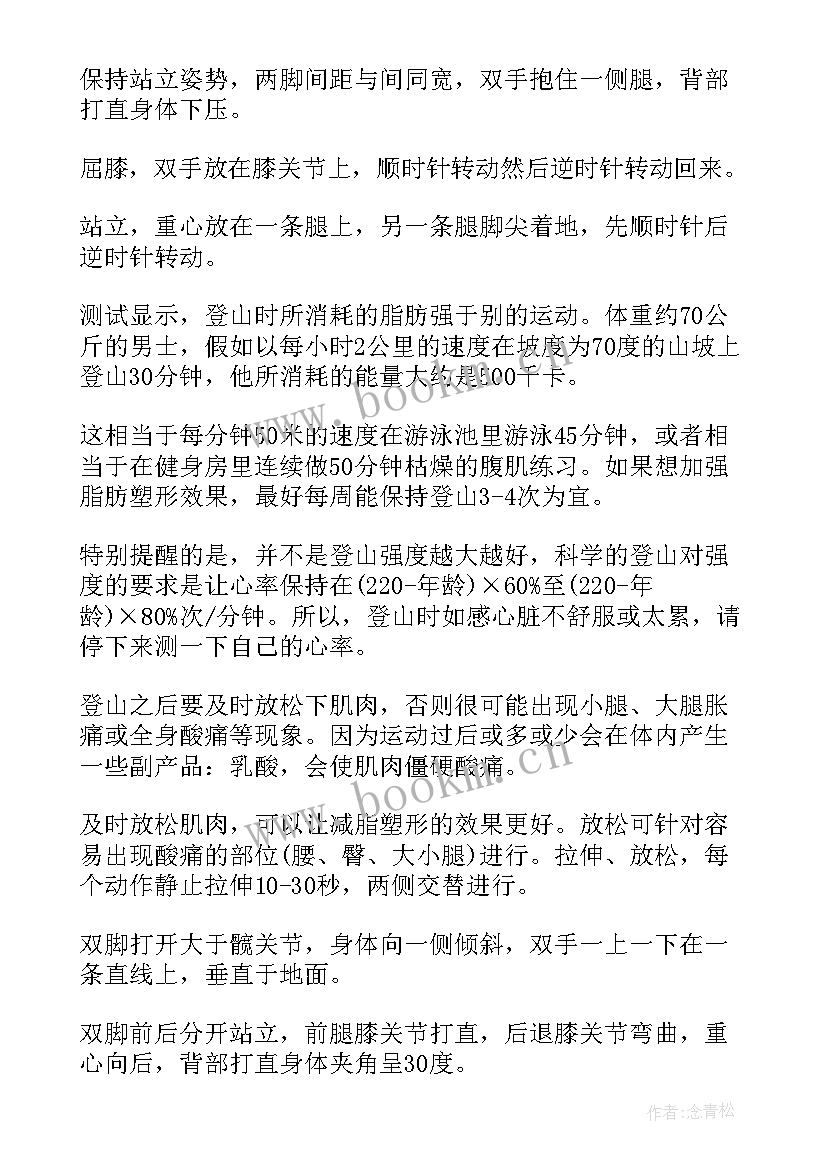 2023年户外演讲稿稿子(实用9篇)