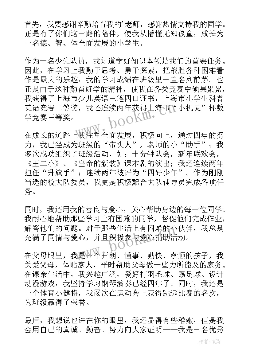 六一儿童节少先队老队员代表发言稿(实用10篇)