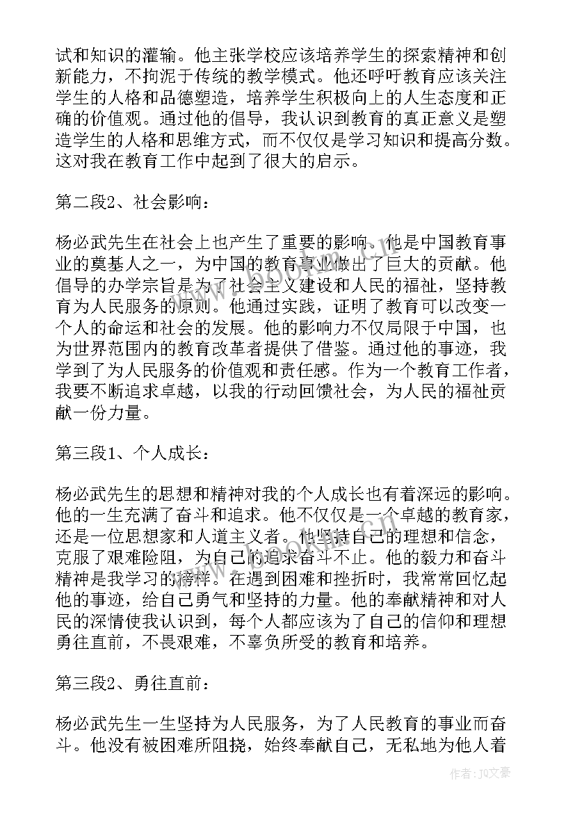 2023年网络演讲稿(大全8篇)