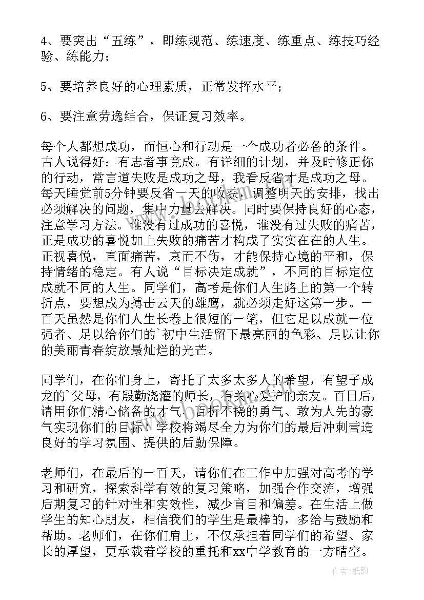 加油高三演讲稿(优秀5篇)