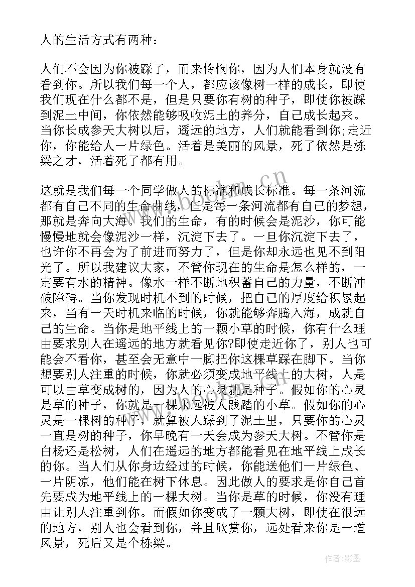 最新俞敏励志演讲 俞敏洪励志演讲稿件(优质10篇)