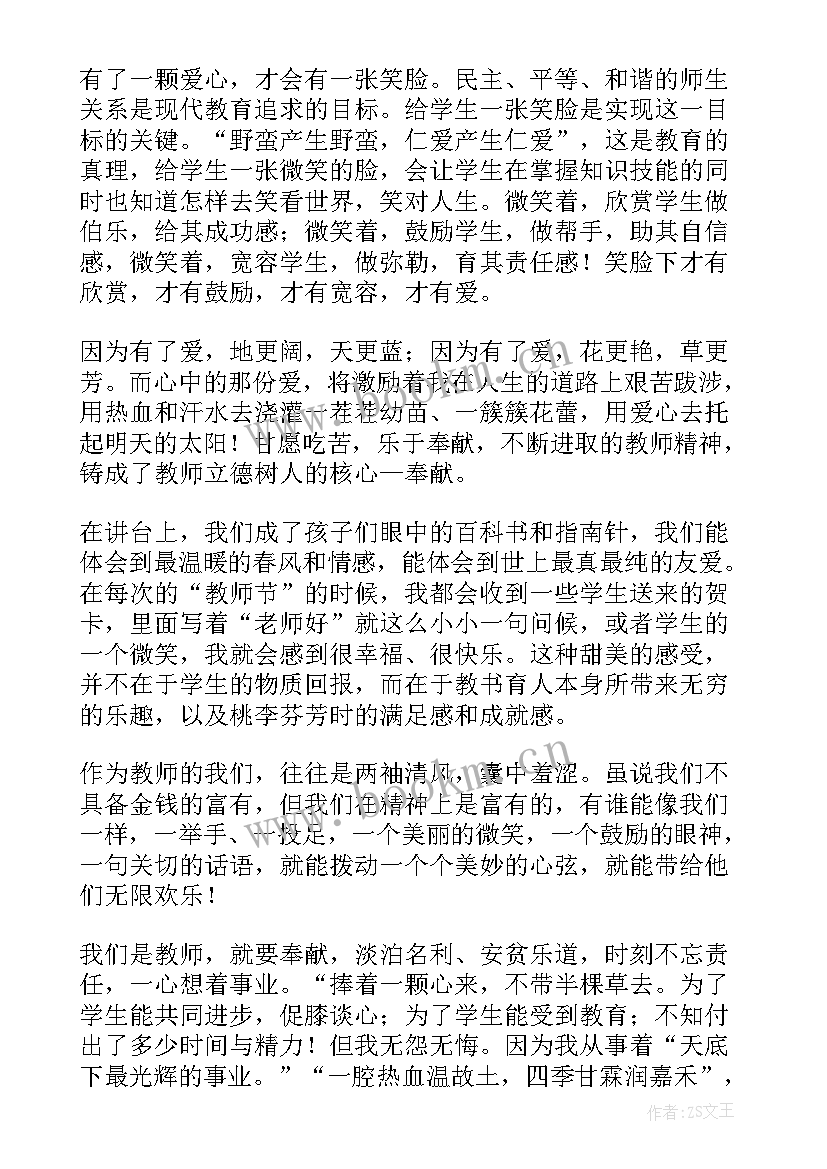 2023年立德树人幼儿园教师演讲稿 教师立德树人演讲稿(汇总6篇)