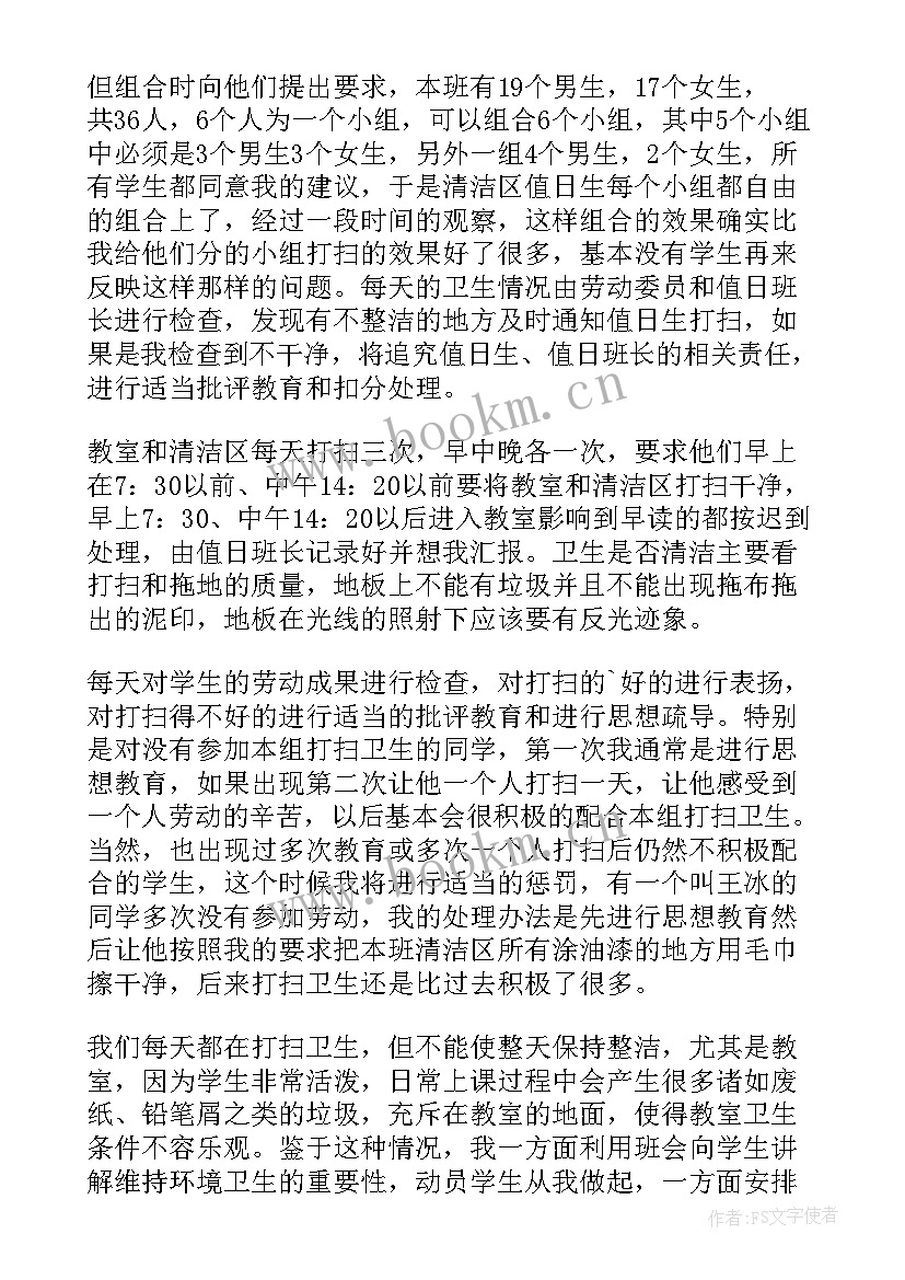 最新爱护公司卫生演讲稿 爱护校园卫生演讲稿(精选7篇)