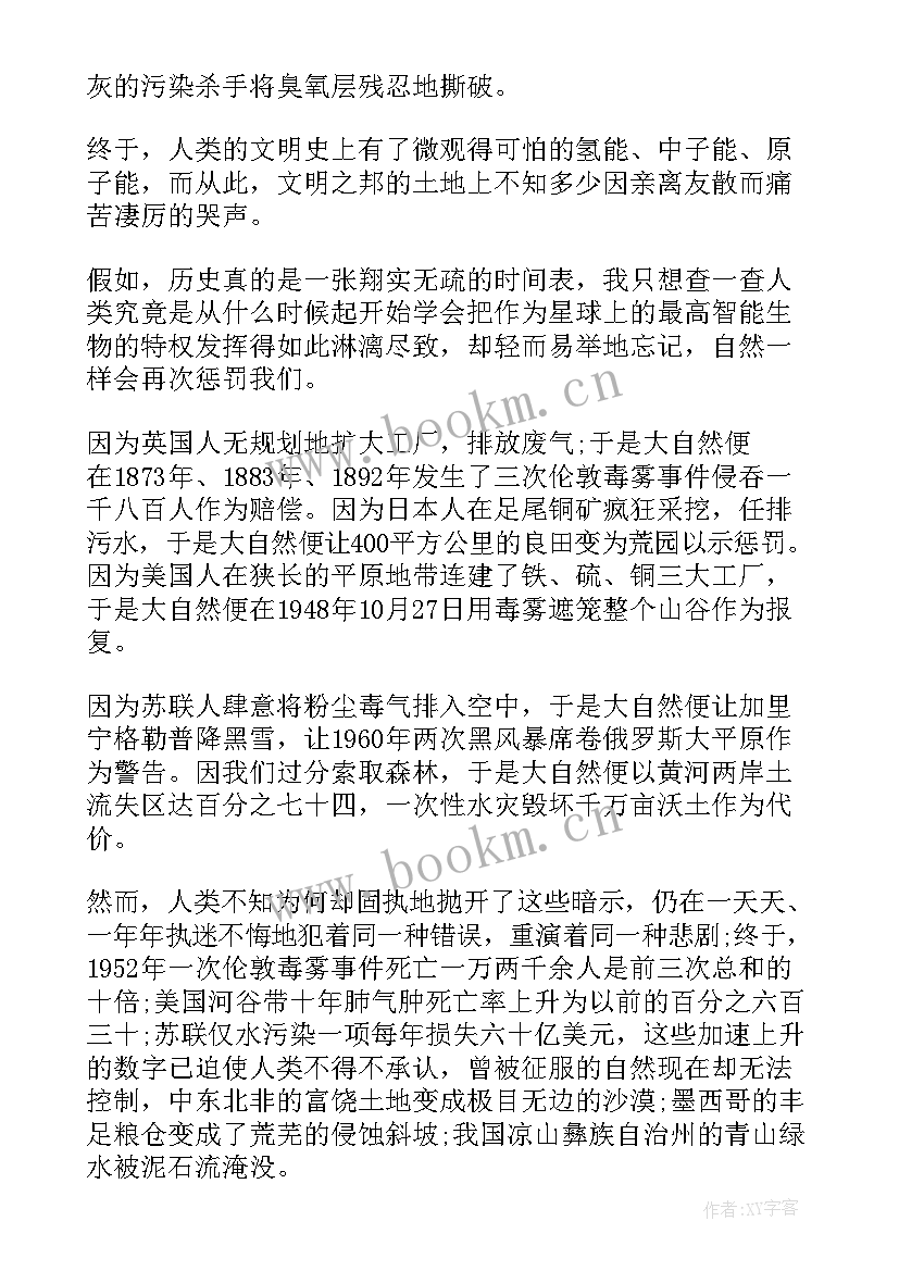 环保节电演讲稿(优质6篇)