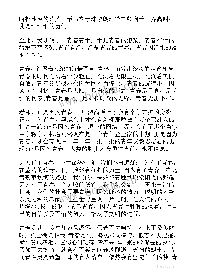 最新敢于说话的演讲稿(大全7篇)