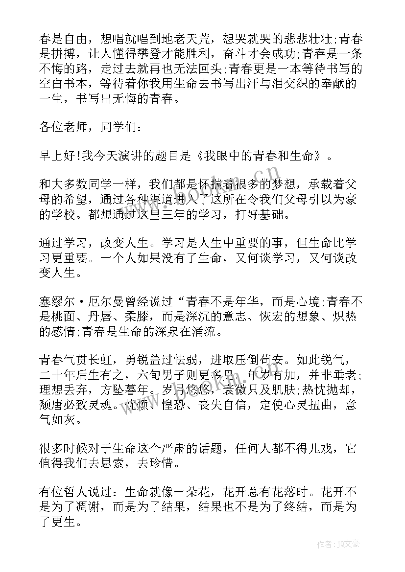 最新敢于说话的演讲稿(大全7篇)