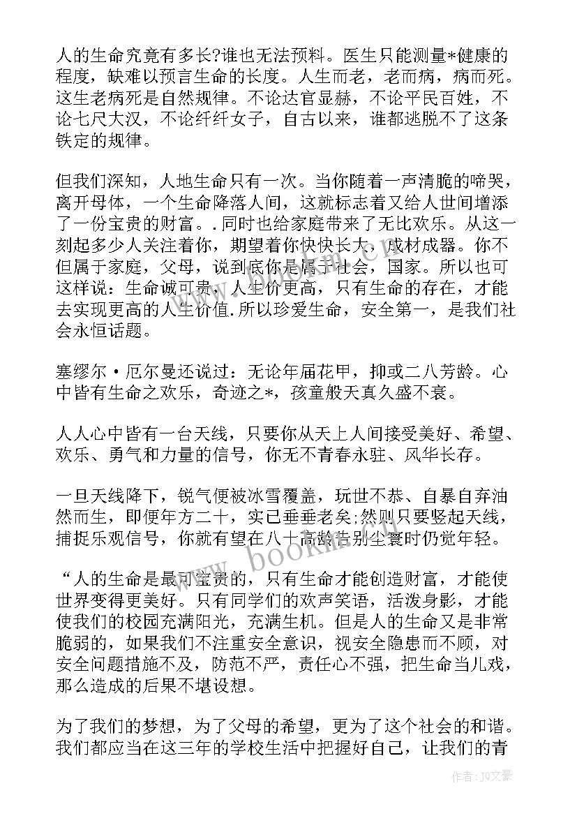 最新敢于说话的演讲稿(大全7篇)