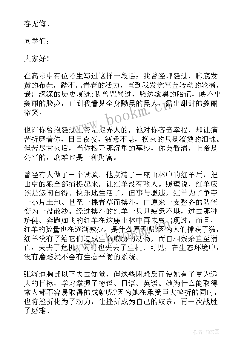 最新敢于说话的演讲稿(大全7篇)