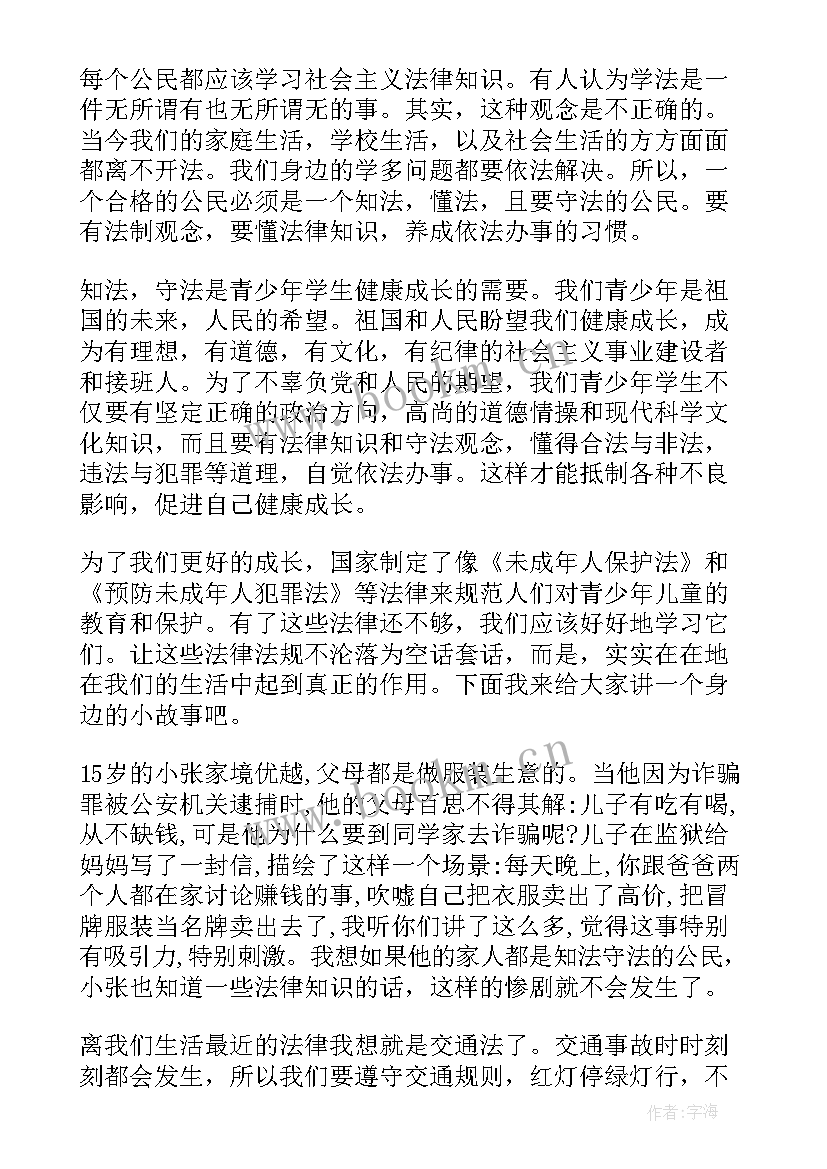 最新学宪法讲宪法演讲稿五分钟 学宪法讲宪法的演讲稿(通用5篇)