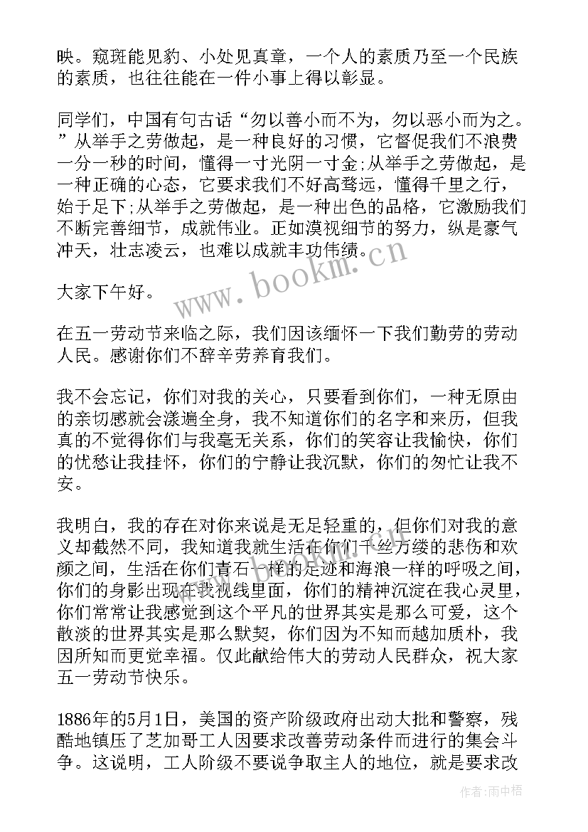 小学生劳动美演讲稿(优秀10篇)