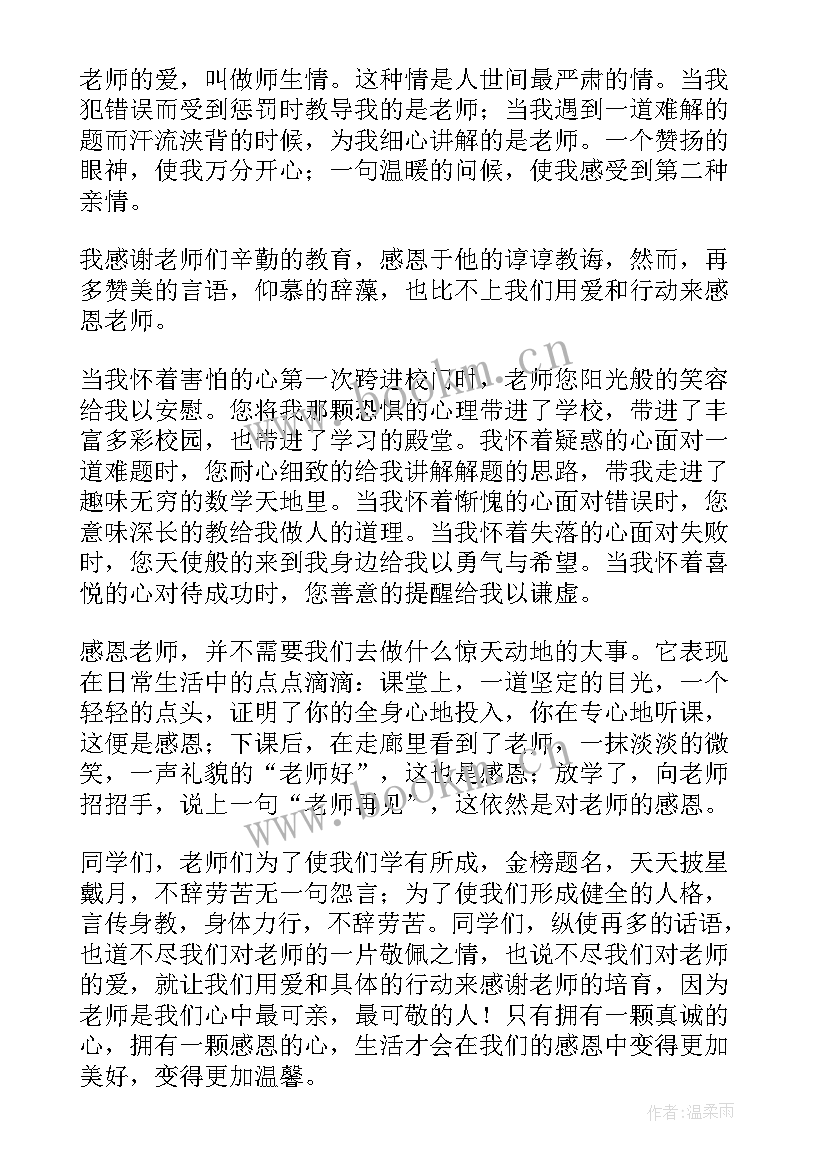 最新感恩姐姐的话说(汇总7篇)