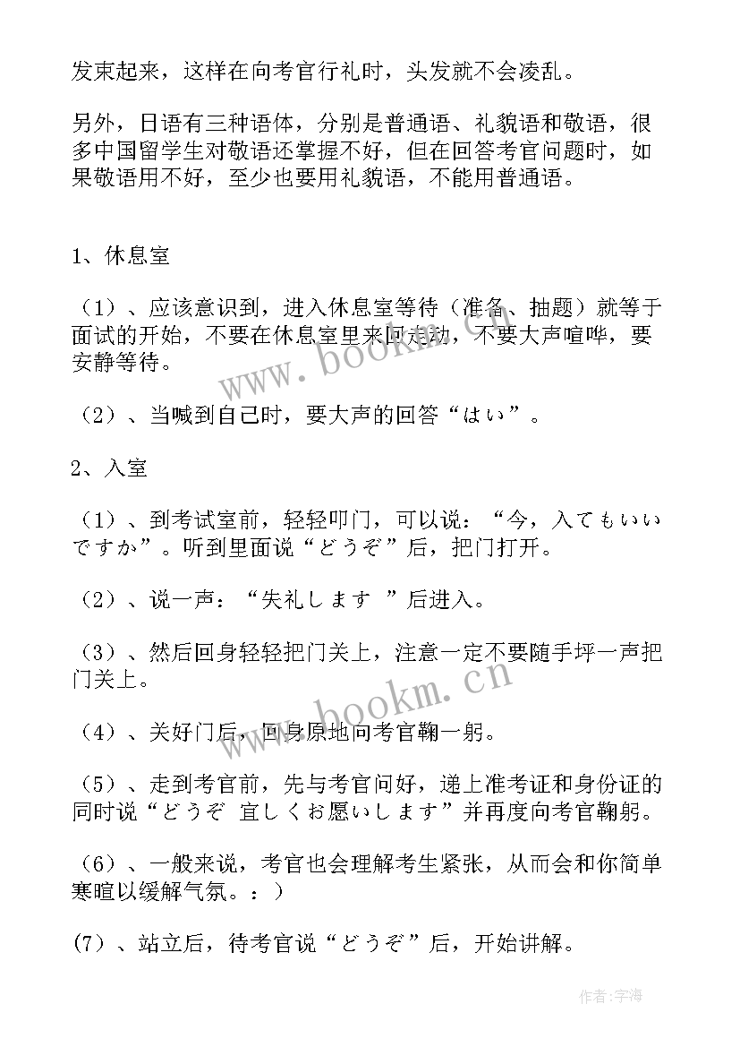 日本演讲稿日语(通用5篇)