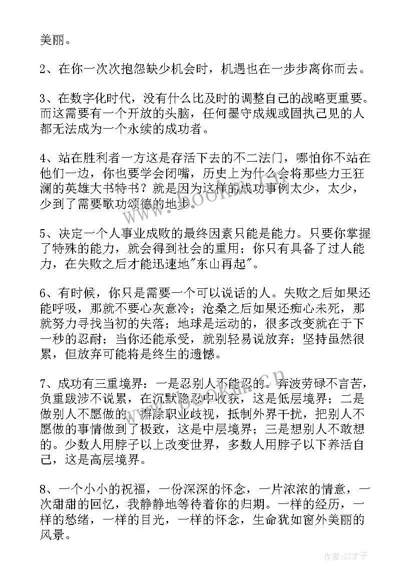 演讲稿结束语励志(模板7篇)