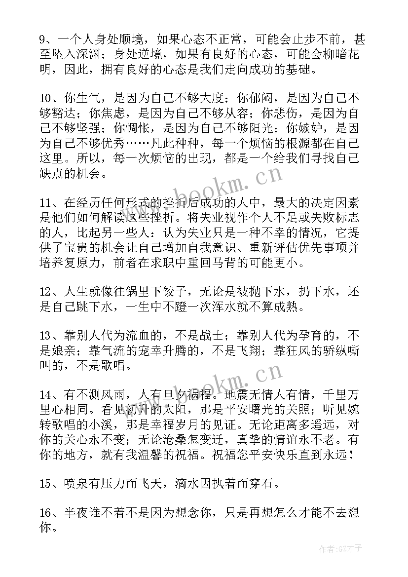 演讲稿结束语励志(模板7篇)