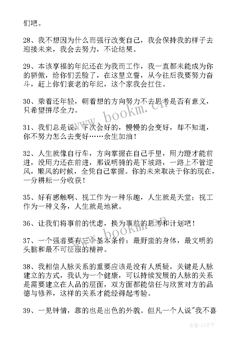 演讲稿结束语励志(模板7篇)