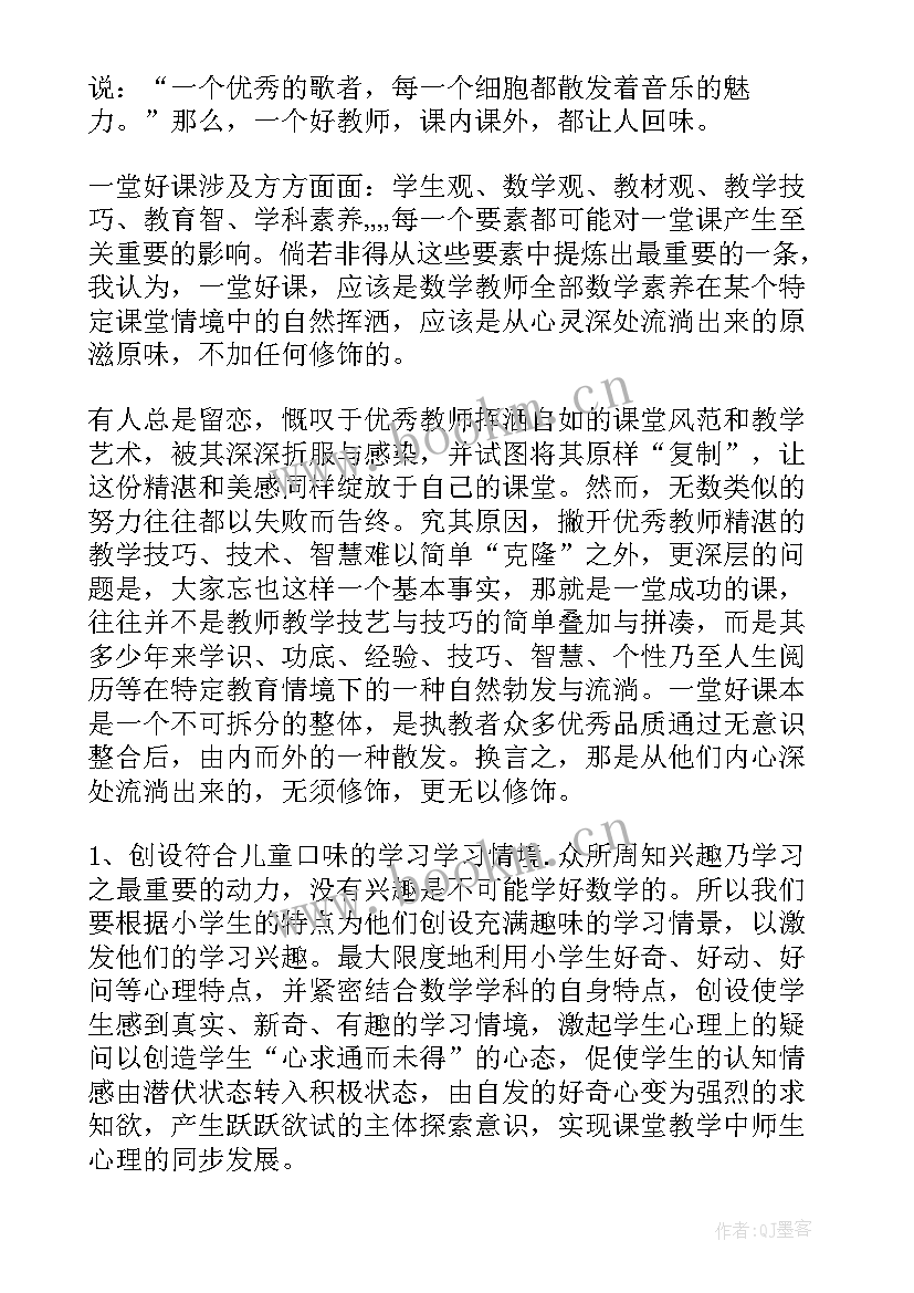 最新高效教学课堂讲座课件 高效课堂口号(优质10篇)