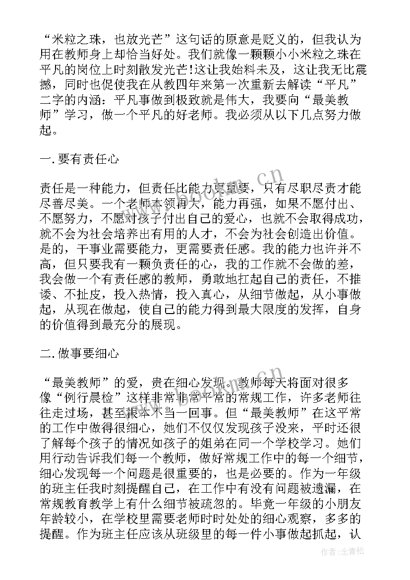 最新教师礼仪演讲稿题目 教师演讲稿题目(优秀5篇)