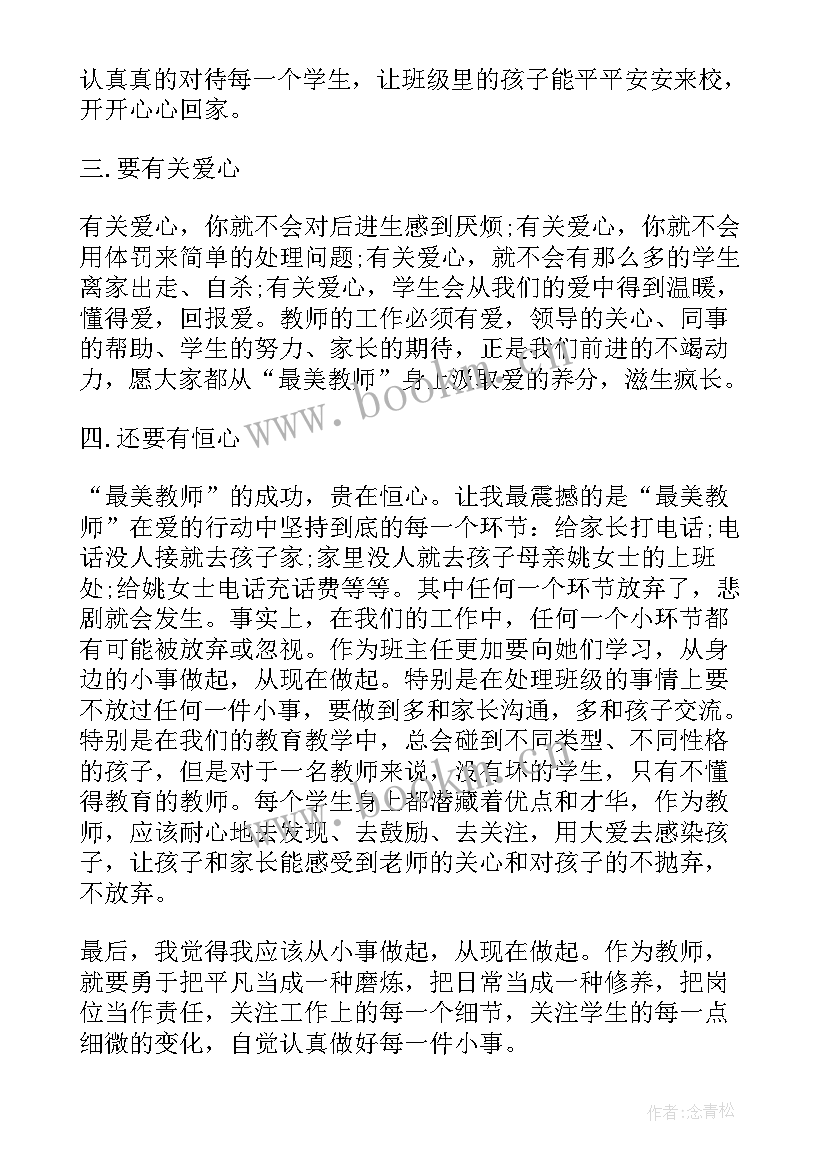 最新教师礼仪演讲稿题目 教师演讲稿题目(优秀5篇)