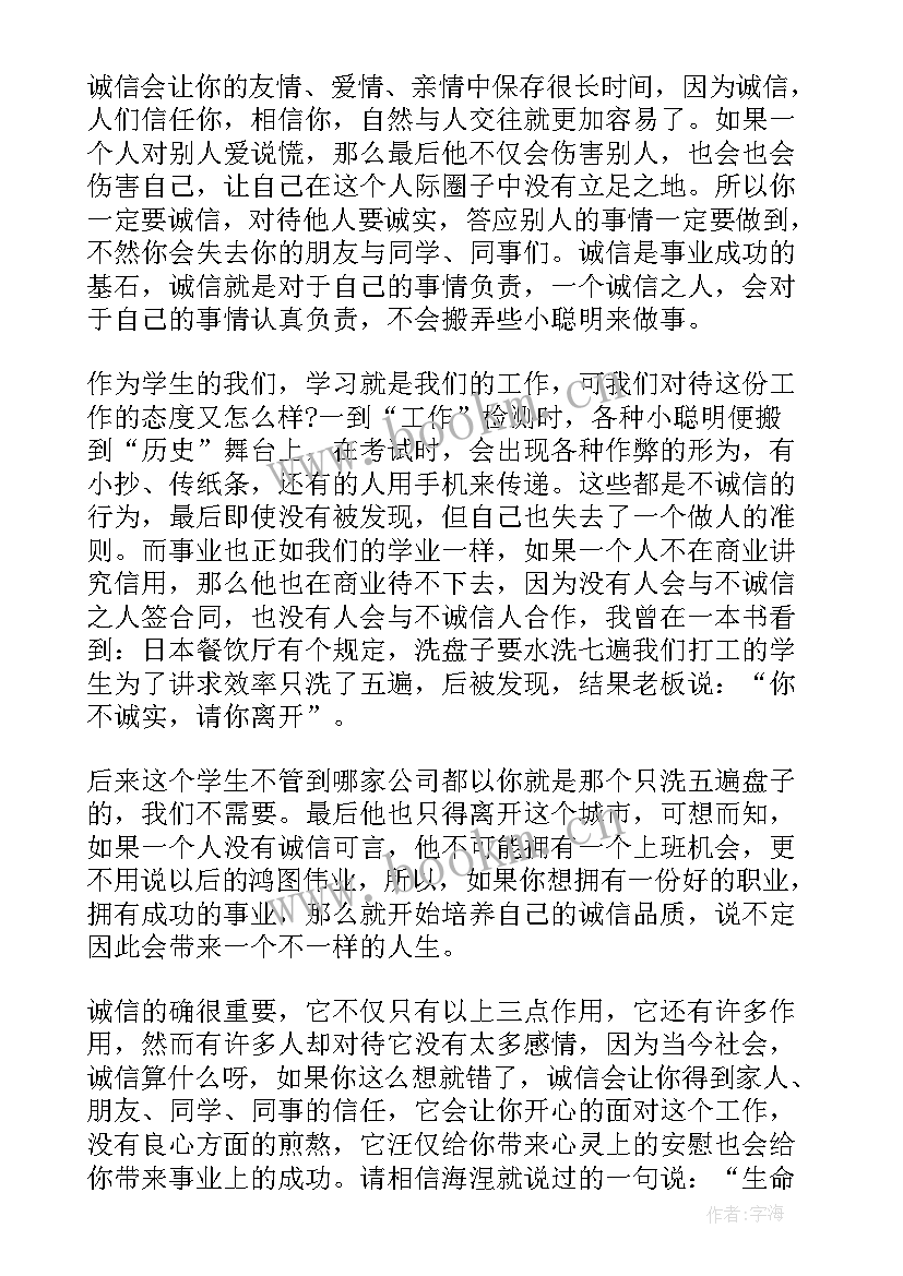 2023年人格分析的演讲 诚信人格演讲稿三分钟(汇总10篇)