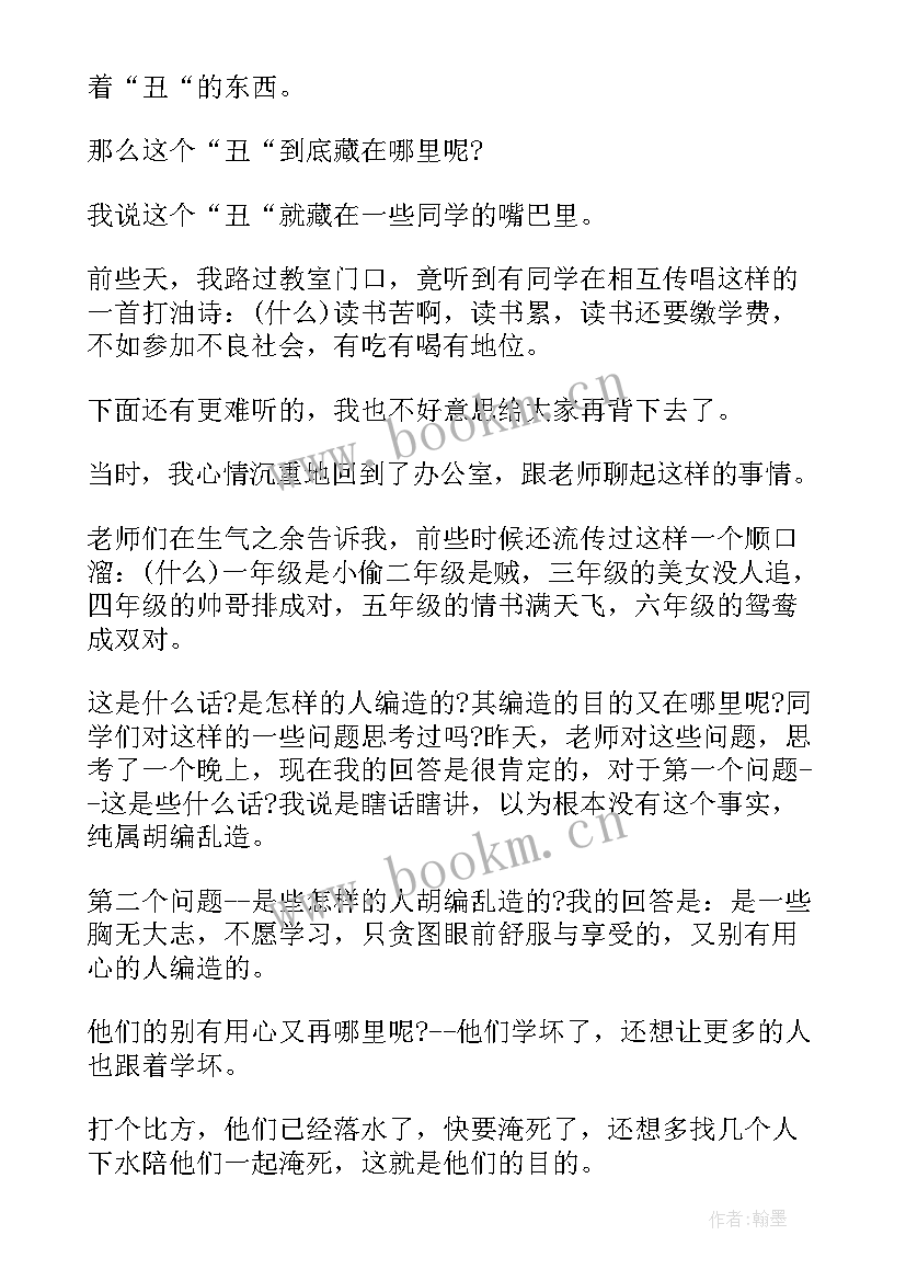 2023年学校励志演讲视频精华版(汇总10篇)