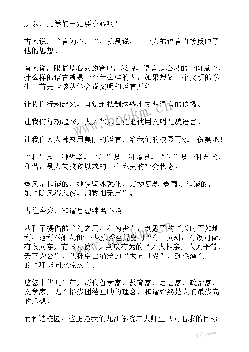 2023年学校励志演讲视频精华版(汇总10篇)