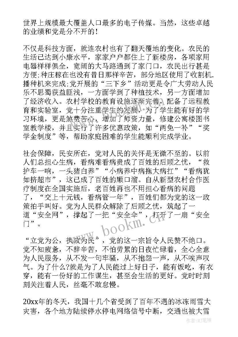 太极的演讲稿英文(精选7篇)